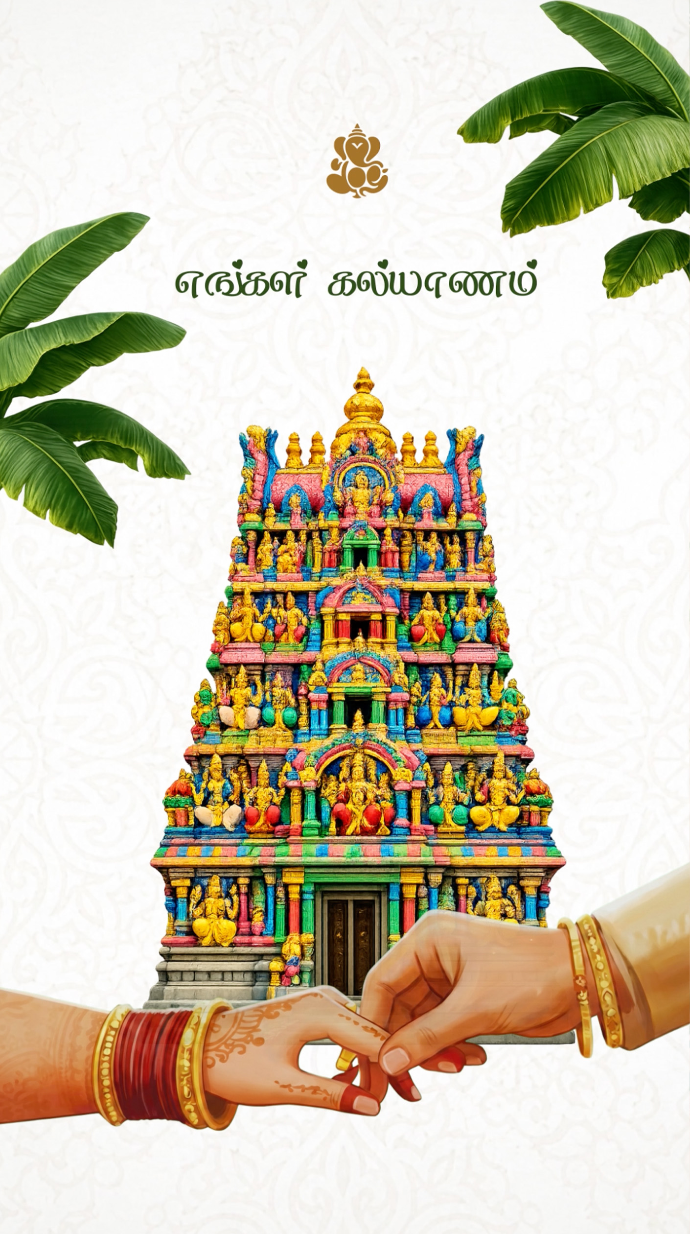 Traditional Tamil Temple Wedding Video Invitation | எங்கள் கல்யாணம் E-Card